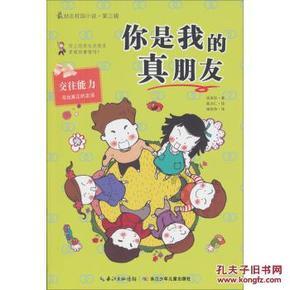 蜡笔小新兄妹春节大拜年